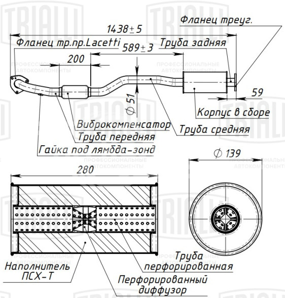 Труба приёмная для автомобилей Chevrolet Lacetti (04-) c дополнительным резонатором (алюминизированная сталь)