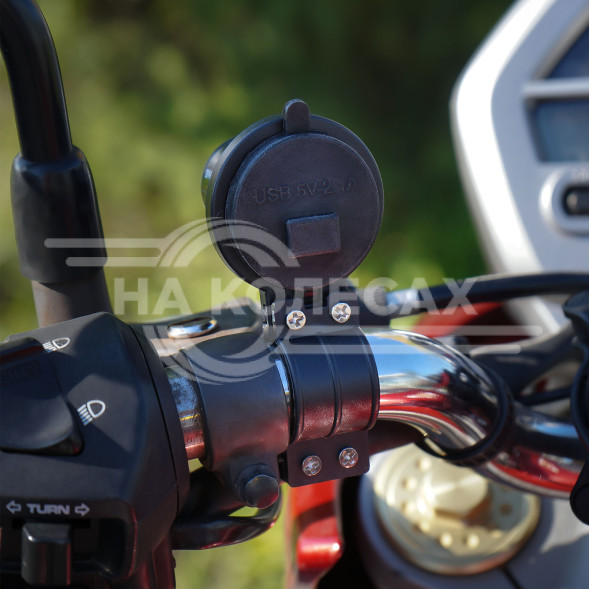 Розетка USB для мотоциклов с 1 портом (5В, 2.1А) (вкл/выкл)