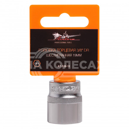 Головка торцевая 3/8&quot; DR шестигранная 19мм пласт. подвес