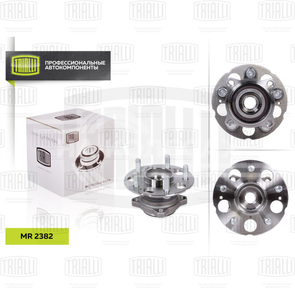 Ступица задняя в сборе с подшипником для автомобиля Honda CR-V (12-) 4WD