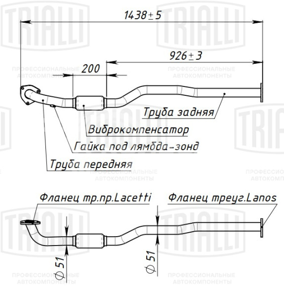 Труба приёмная для автомобилей Chevrolet Lacetti (04-) без дополнительного резонатора  (алюминизированная сталь)