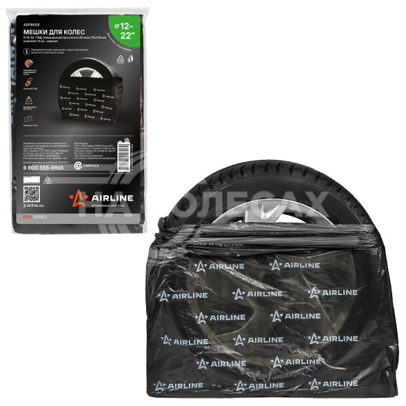 Пакеты для колес R12-22 PRO, 4 шт в пакете, 115x115 см,  ПНД повыш.прочн. 25 мкм, черн.