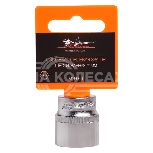 Головка торцевая 3/8&quot; DR шестигранная 21мм пласт. подвес