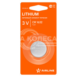 Батарейка CR1632 3V для брелоков сигнализаций литиевая 1 шт.