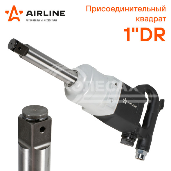 Гайковерт пневматический ударный 1&quot;DR 2800Нм