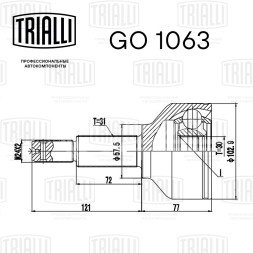 ШРУС наружный для автомобилей Transit VIII (13-) 2.2TDCi (30 шлц.)