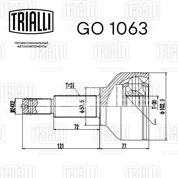 ШРУС наружный для автомобилей Transit VIII (13-) 2.2TDCi (30 шлц.)