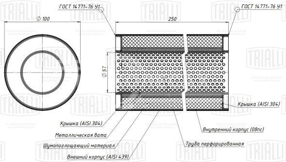Пламегаситель универсальный 100/250-55 (нержавеющая сталь)