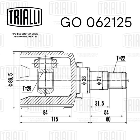 ШРУС внутренний для автомобилей Aveo (02-) AT