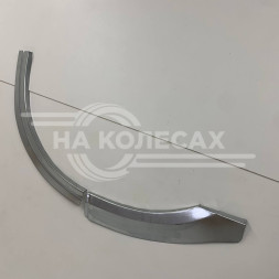 Задняя Арка Opel Frontera Б 1998-2004 5 дверей