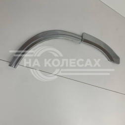 Задняя Арка Opel Frontera Б 1998-2004 5 дверей