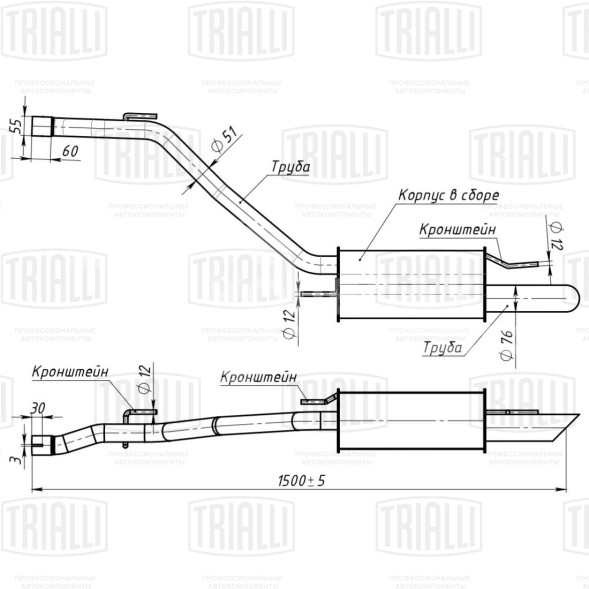 Глушитель для автомобилей VW Transporter T4 (90-) 2.0i/2.5i/2.8i основной (алюминизированная сталь)