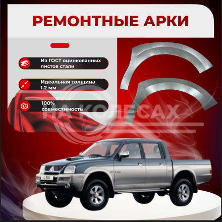 Передняя арка Mazda Proceed 5 Пикап 4 двери