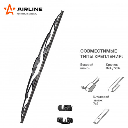 Щетка стеклоочистителя 330 мм (13&quot;) каркасная, 2 адаптера