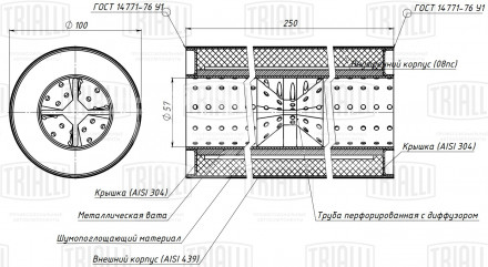 Пламегаситель универсальный 100/250-55 с перфорированным диффузором (нержавеющая сталь)