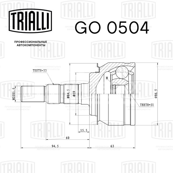 ШРУС наружный для автомобилей Chevrolet Cruze (09-) MT/AT