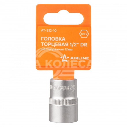 Головка торцевая 1/2&quot; DR шестигранная 17мм пласт. подвес