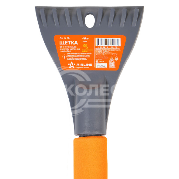 Щетка от снега и льда с мягкой щетиной + скребок (64 см)