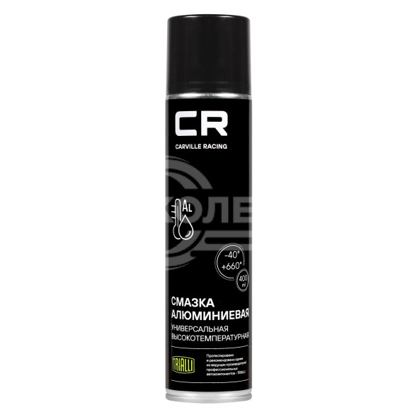 Смазка алюминиевая высокотемпературная, аэрозоль, 400ml