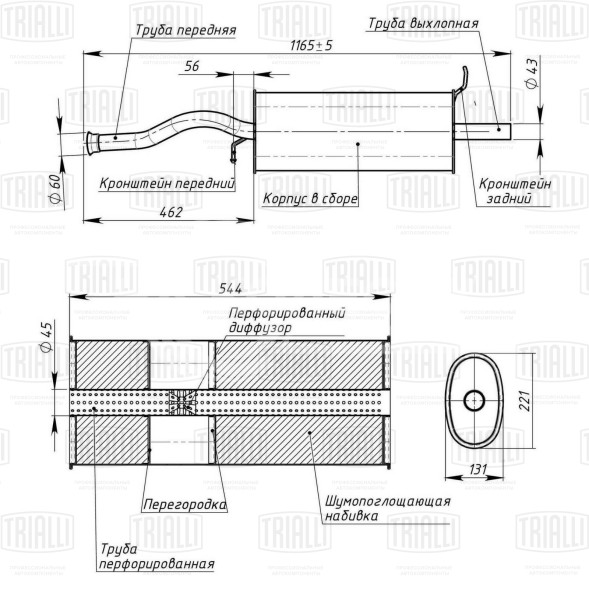 Глушитель для автомобилей Лада 1119 Kalina основной (алюминизированная сталь)