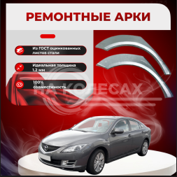 Ремонтные задние арки Mazda6 (GH1) (2 поколение)
