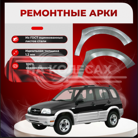 Передняя арка Mazda Proceed Levante 1 внедорожник 3 двери
