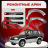 Передняя арка Mazda Proceed Levante 1 внедорожник 3 двери