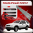 Ремонтные пороги Ford Explorer 4
