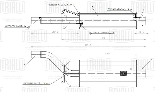 Глушитель для автомобилей SAAB 9000 (85-) 2.0i/2.3i основной (алюминизированная сталь)