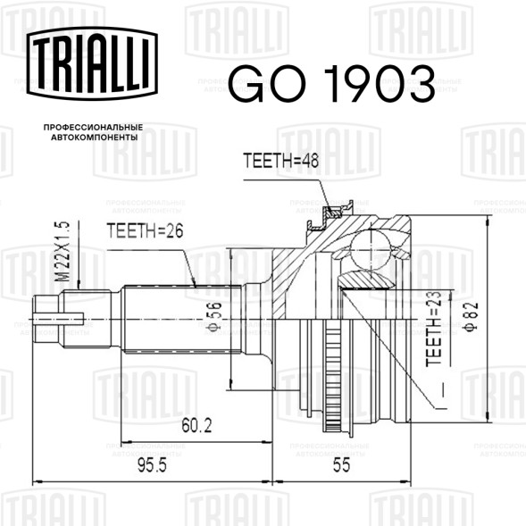 ШРУС наружный для автомобилей Carina E (T190) 1.6i ABS