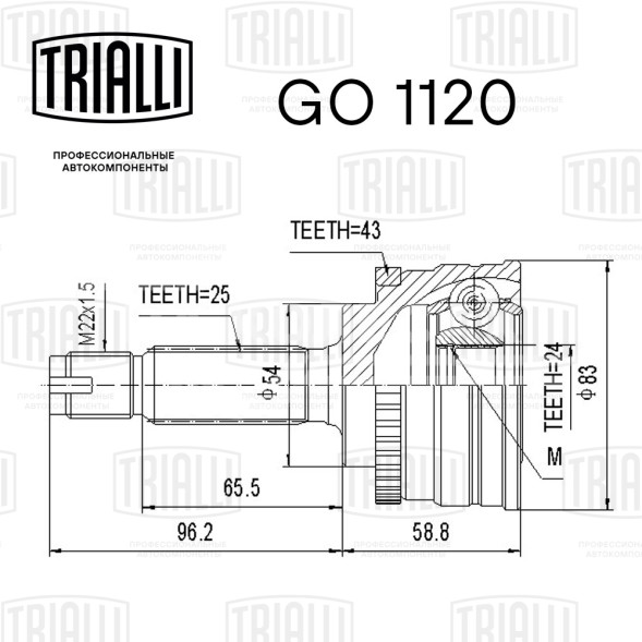 ШРУС наружный для автомобилей Galant VI (96-)