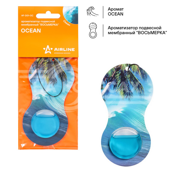 Ароматизатор подвесной мембранный &quot;Восьмерка&quot; Океан