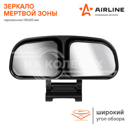 Зеркало парковочное/мертвой зоны 130*50 мм