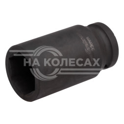 Головка ударная торцевая 3/4&quot; DR шестигранная 33мм L=90 мм