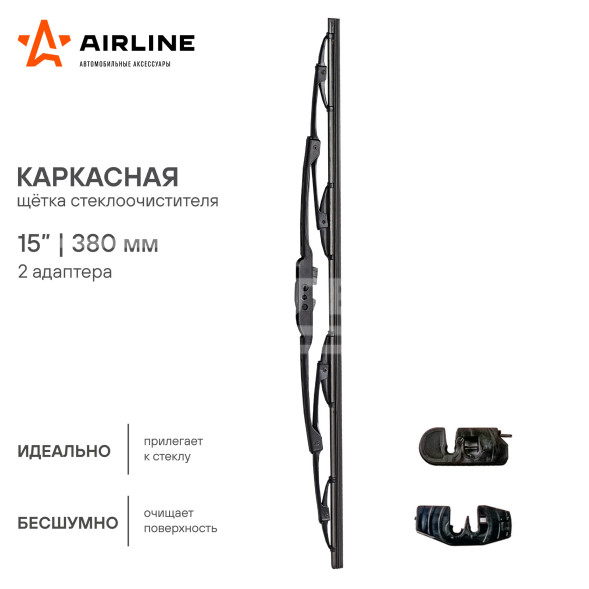 Щетка стеклоочистителя 380 мм (15&quot;) каркасная, 2 адаптера