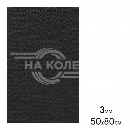 Шумоизоляция (изолирующая мембрана) М3Н (50*80 см), КС, 3 мм, неткан.материал