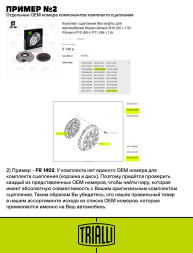 Комплект сцепления в сборе для автомобилей Hyundai Solaris I (10-)/ Elantra IV (06-)/V (11-)/ KIA Rio II (05-)/ Rio III (11-) 1.4i/1.6i 5МТ