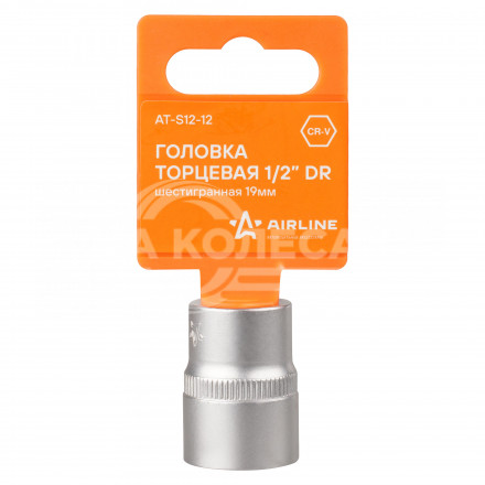 Головка торцевая 1/2&quot; DR шестигранная 19мм пласт. подвес