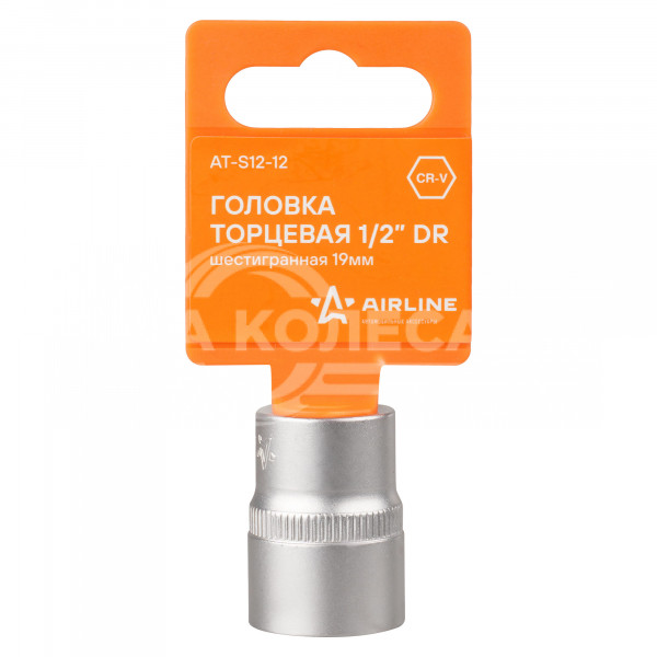 Головка торцевая 1/2&quot; DR шестигранная 19мм пласт. подвес