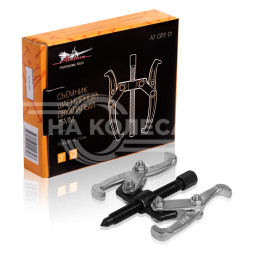 Съёмник шарнирный двухлапый 75мм (40-75мм)