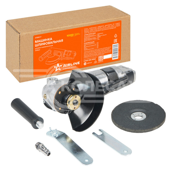 Машинка шлифовальная пневматическая угловая 228мм, 10000 об/мин дисковая