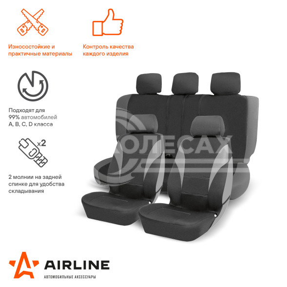 Чехлы для сидений универсал. &quot;RS-5k+&quot;, передн./задн.(8 предм.), влагозащит. полиэстер, черн./сер.