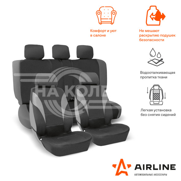 Чехлы для сидений универсал. &quot;RS-5k+&quot;, передн./задн.(8 предм.), влагозащит. полиэстер, черн./сер.