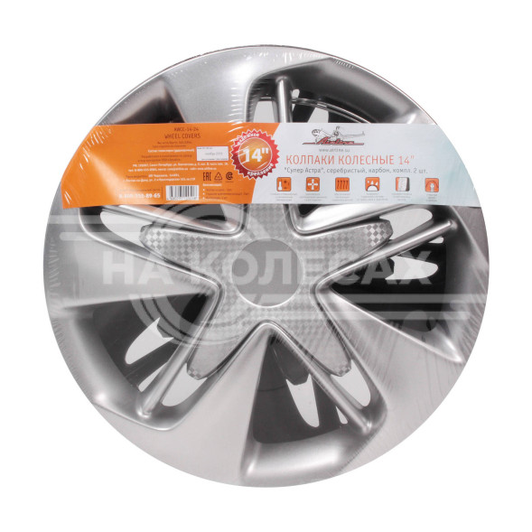 Колпаки колесные 14&quot; &quot;Супер Астра&quot;, серебристый, карбон, компл. 2 шт.