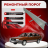 Ремонтные пороги Volkswagen Passat (B2)