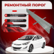 Ремонтные пороги Hyundai Elantra 5
