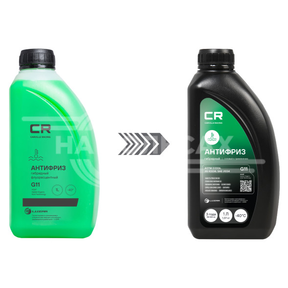 Антифриз гибридный флуоресцентный -40°С, G11, 1л/1.07кг