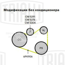 Ролик привод. ремня для автомобилей VW Golf IV (97-)/Skoda Octavia (96-) 1.9d (только ролик натяжителя) (CM 5304)
