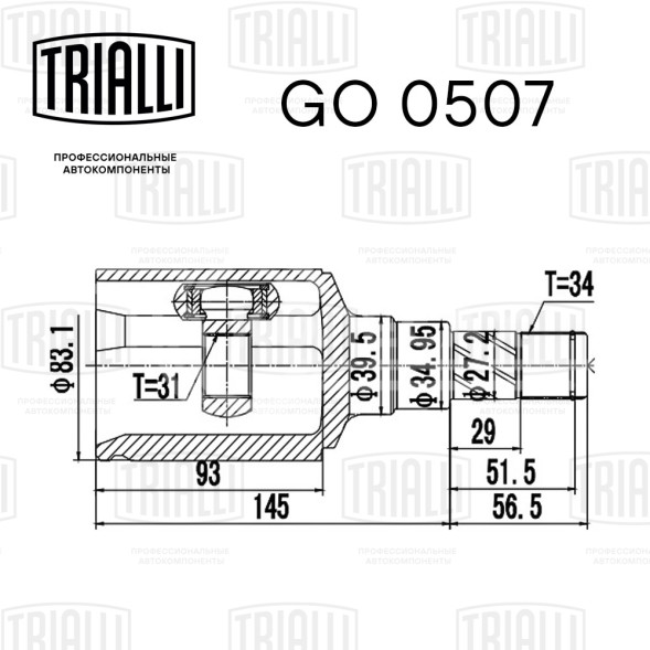 ШРУС внутренний для автомобилей Chevrolet Cruze (09-) 1.6i MT