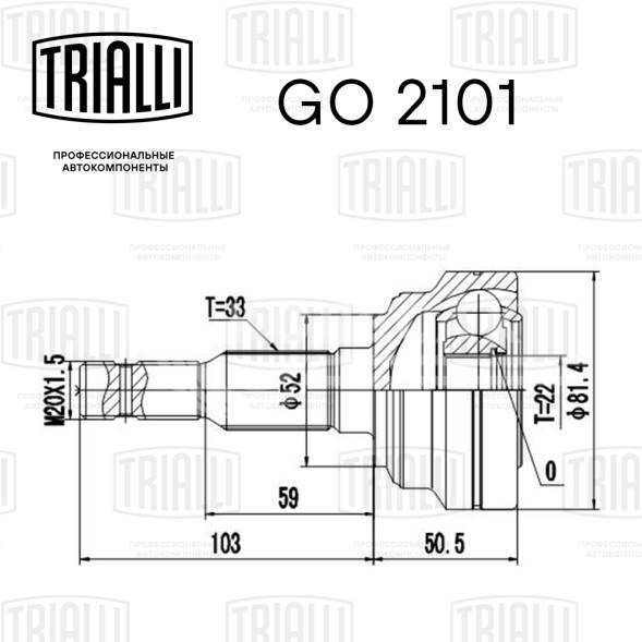 ШРУС наружный для автомобилей Opel Astra G (98-) 1.4i/1.6i